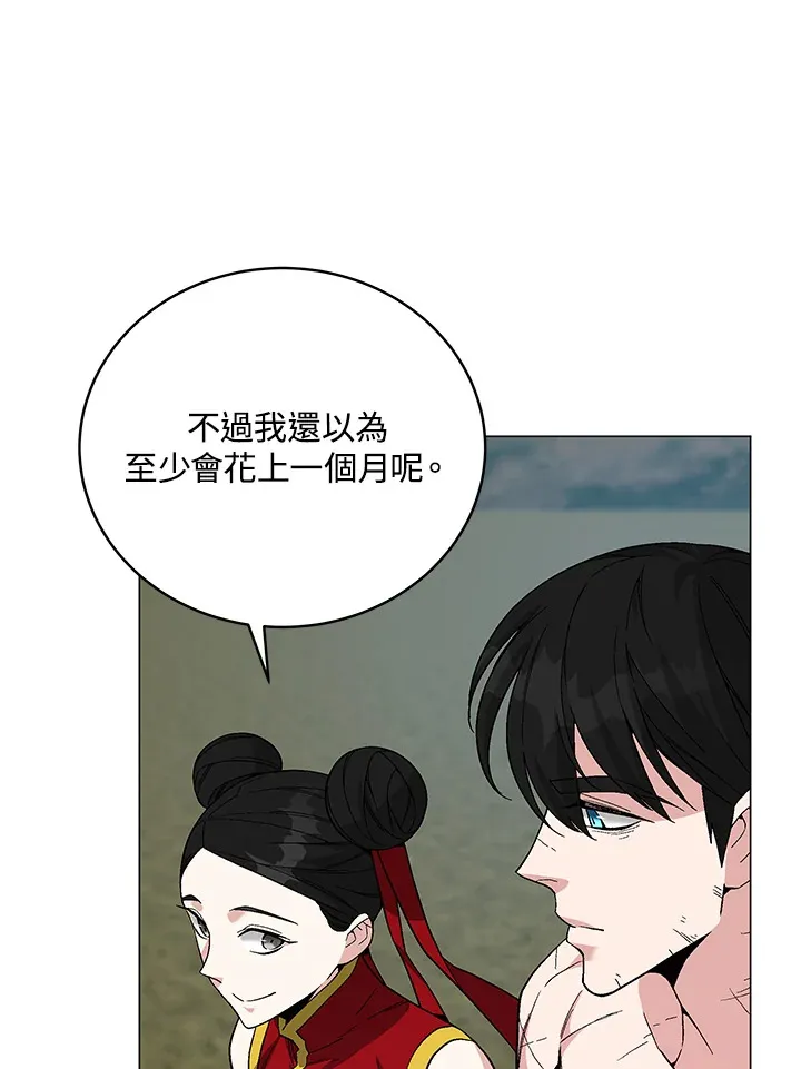 第77话 第100页