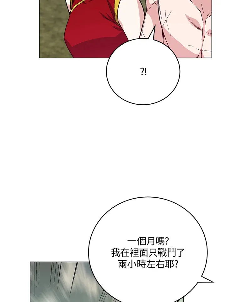 第77话 第101页