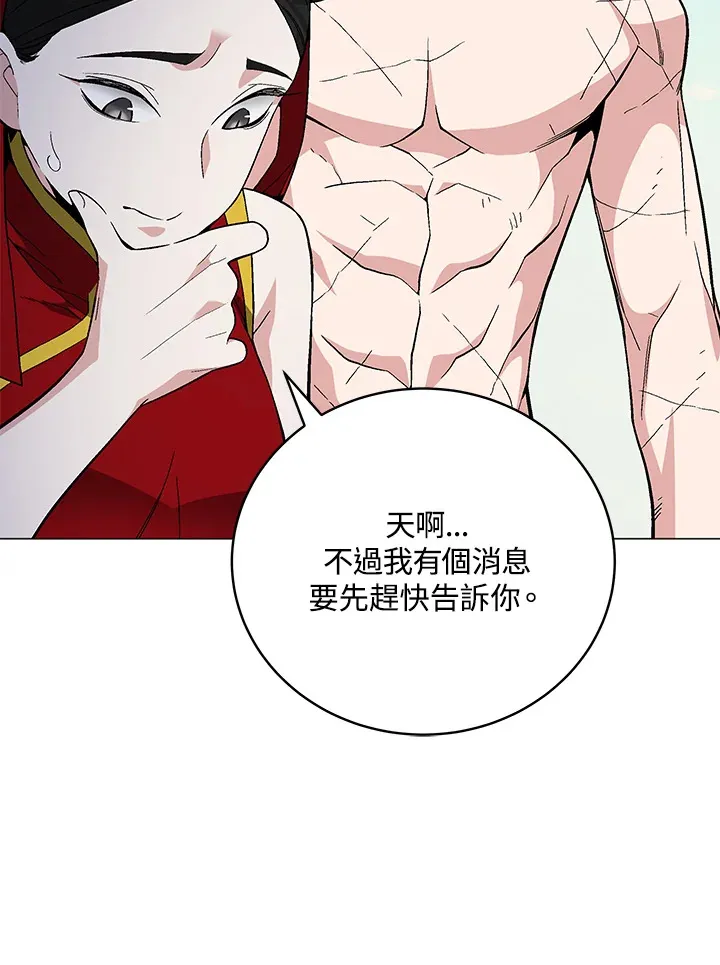 第77话 第104页