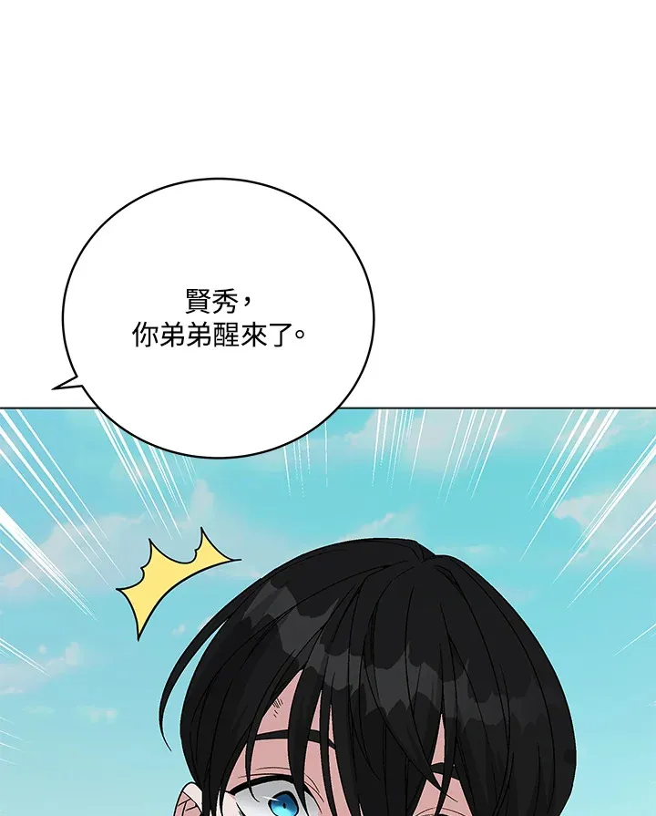 第77话 第105页