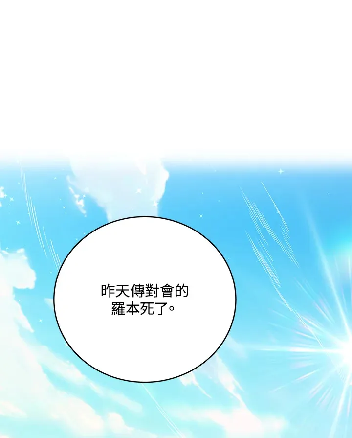 第77话 第108页