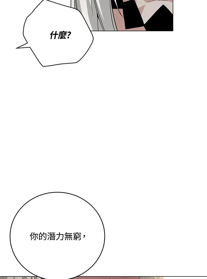 第78话 第37页