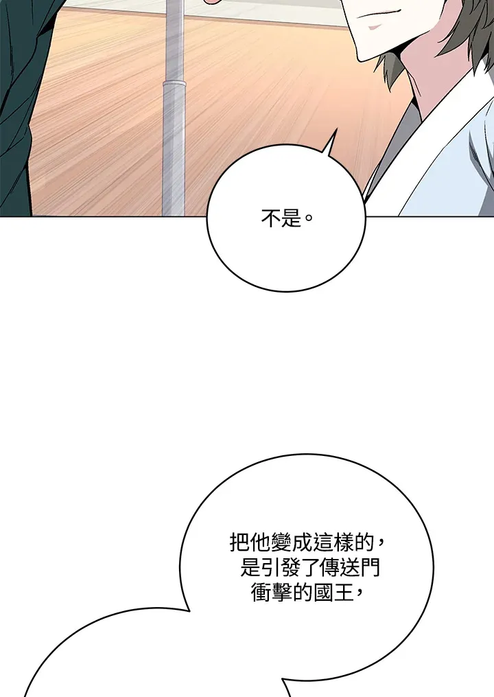 第78话 第71页