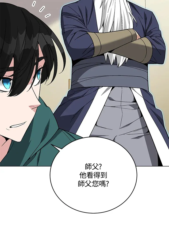 第78话 第80页