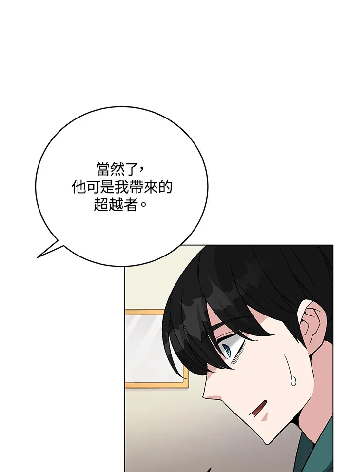 第78话 第81页
