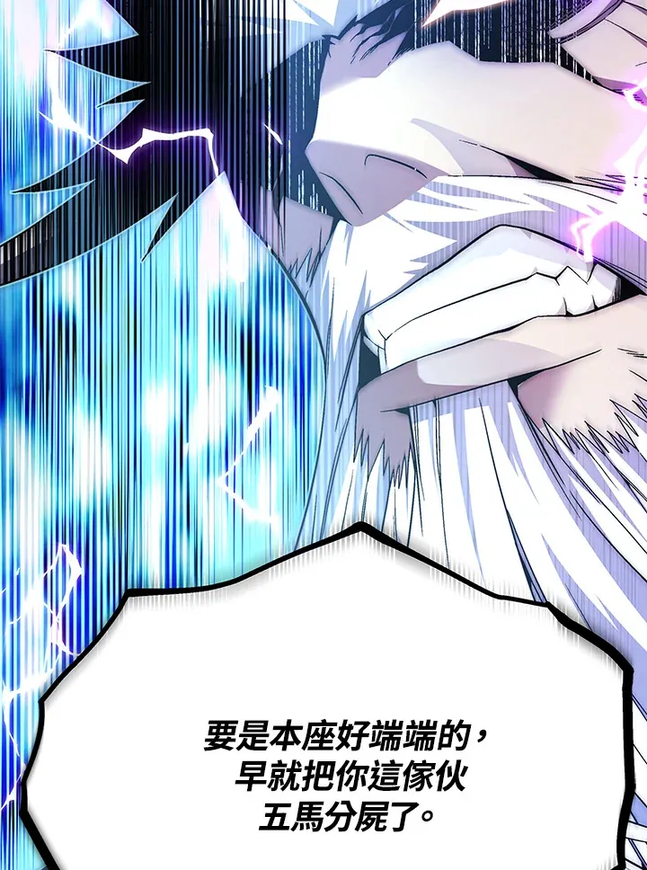 第78话 第85页
