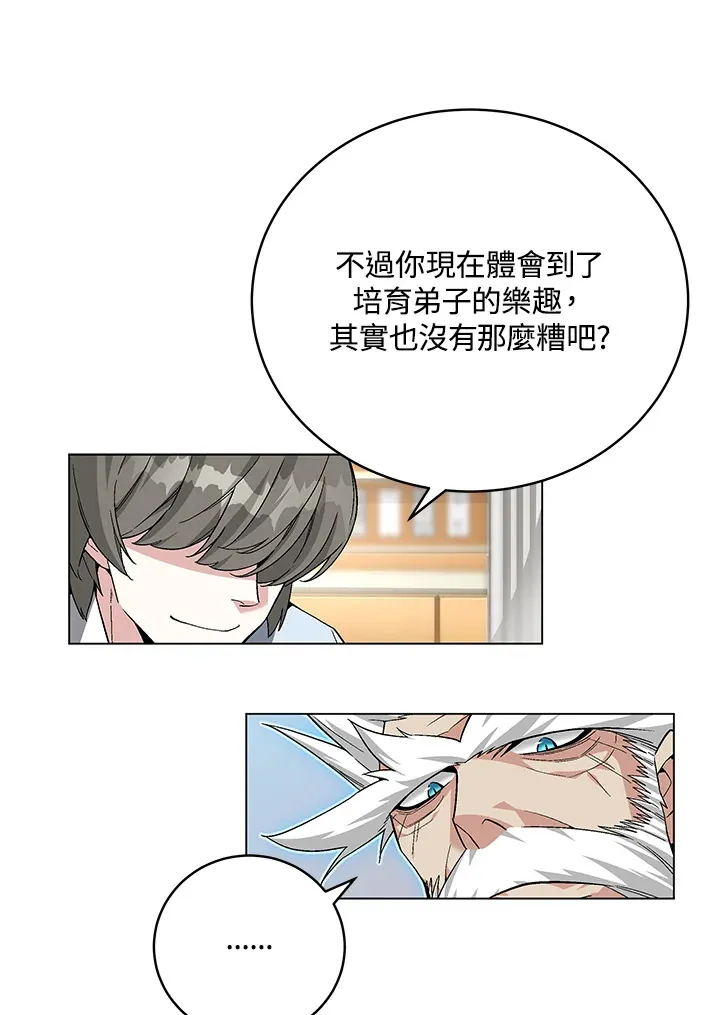 第78话 第87页