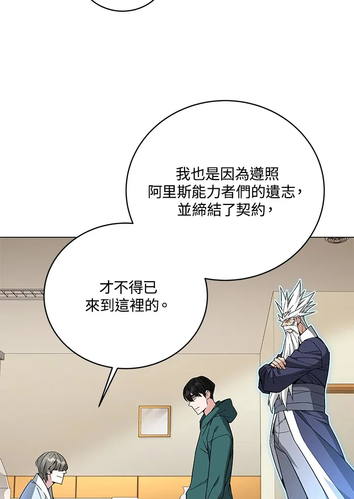 第78话 第88页
