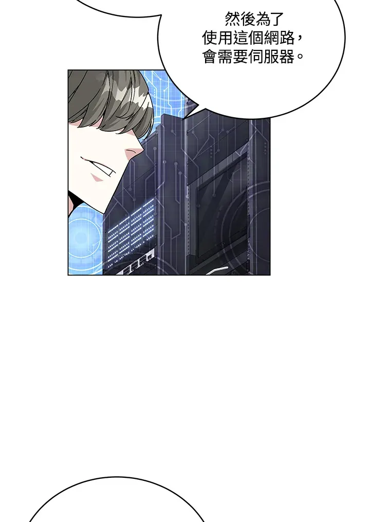 第78话 第90页