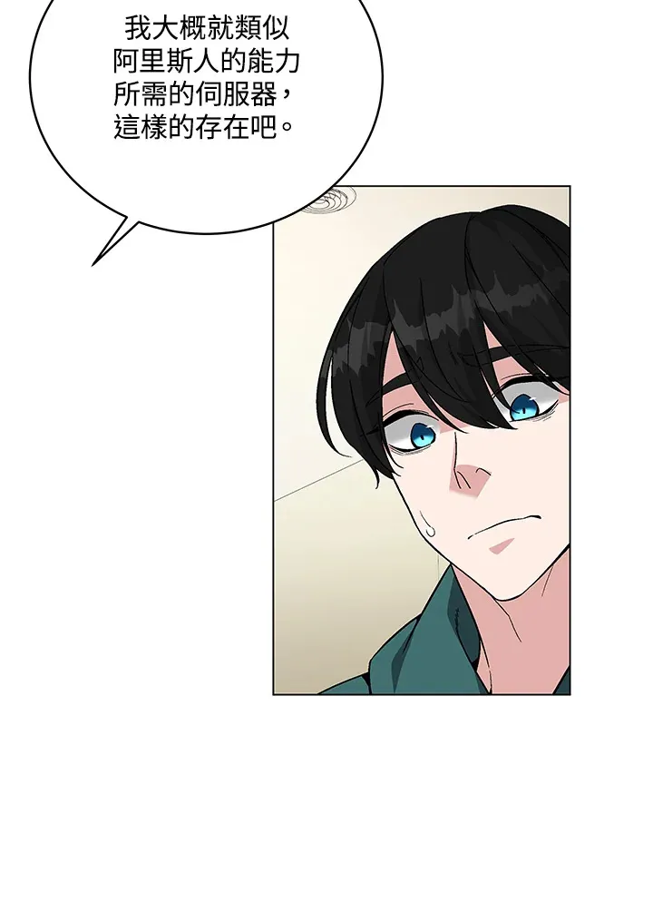 第78话 第91页
