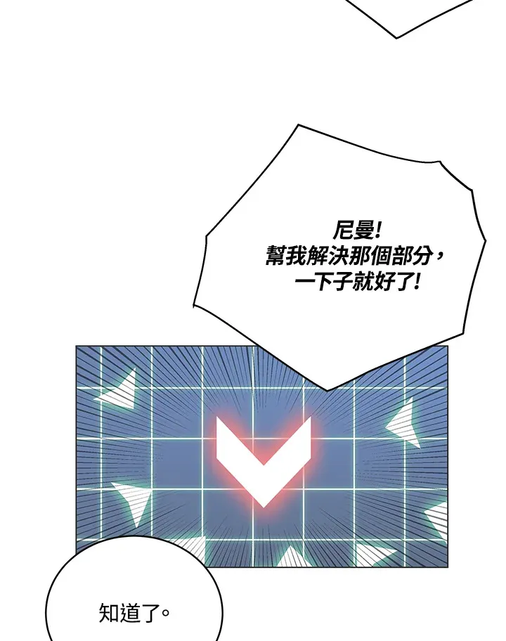 第78话 第105页