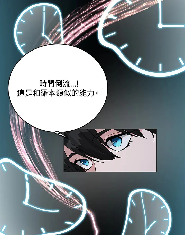 第78话 第108页