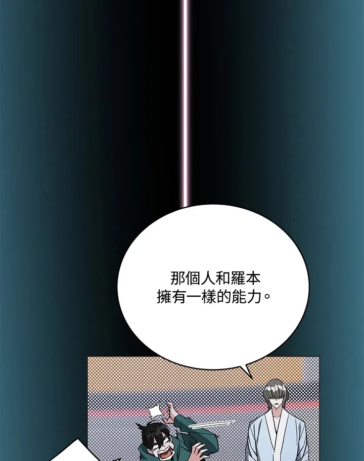 第78话 第110页