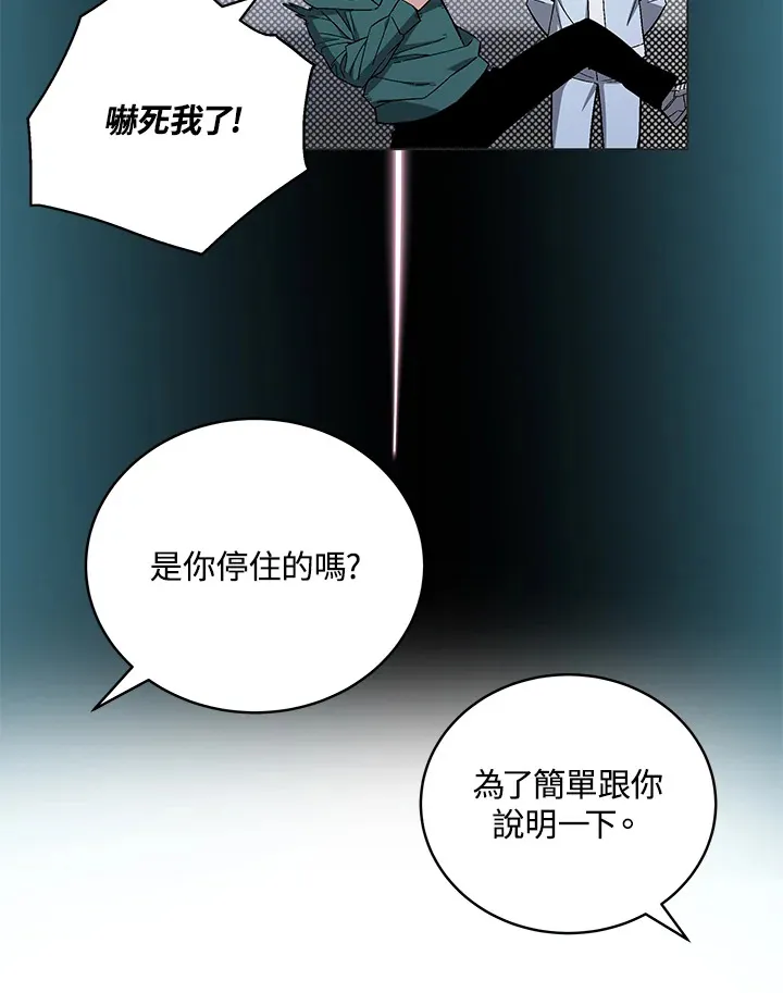 第78话 第111页