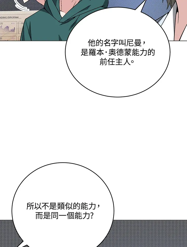 第78话 第113页