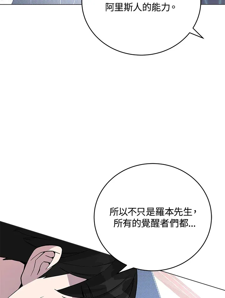第78话 第115页