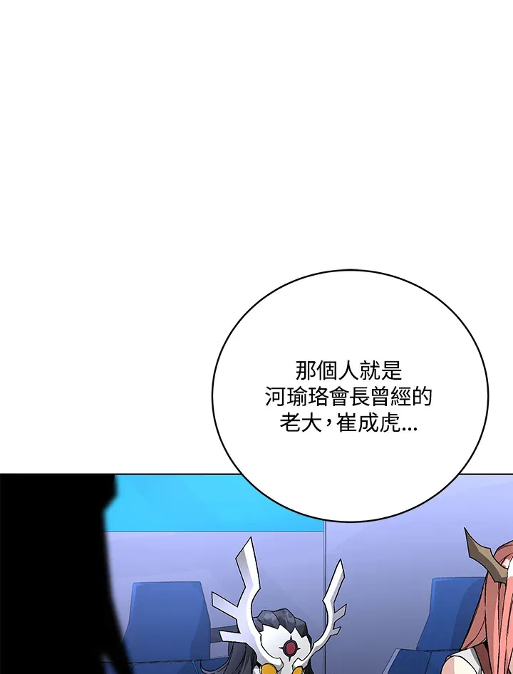 第79话 第1页