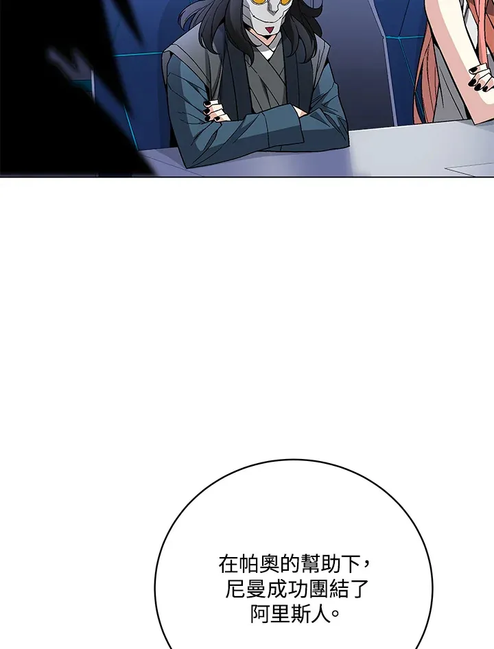第79话 第2页