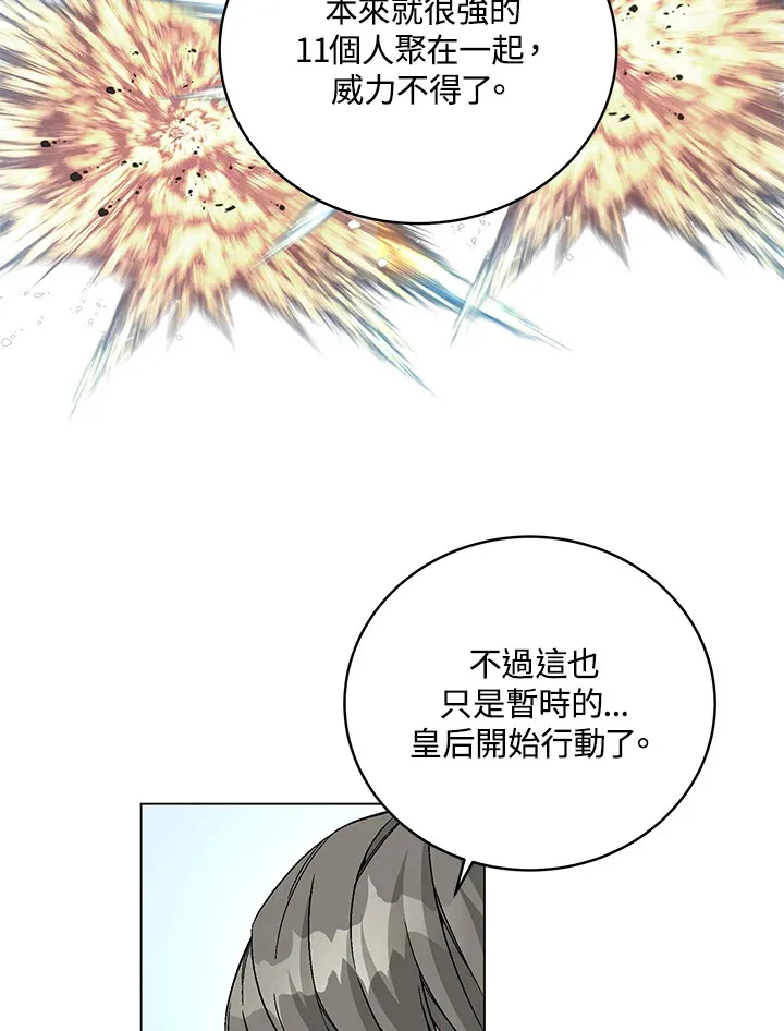 第79话 第7页