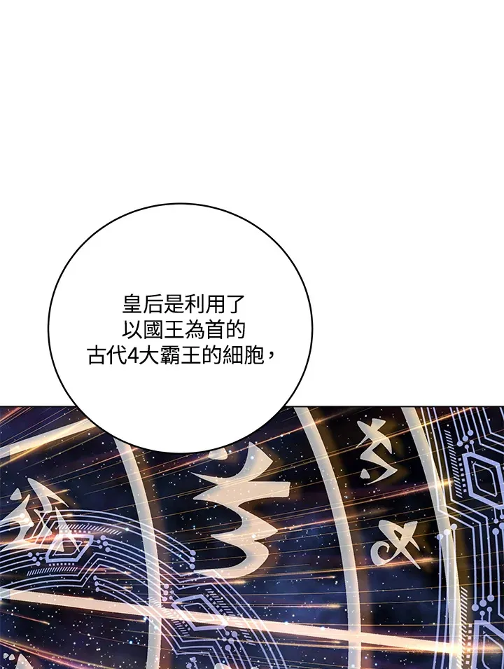 第79话 第12页