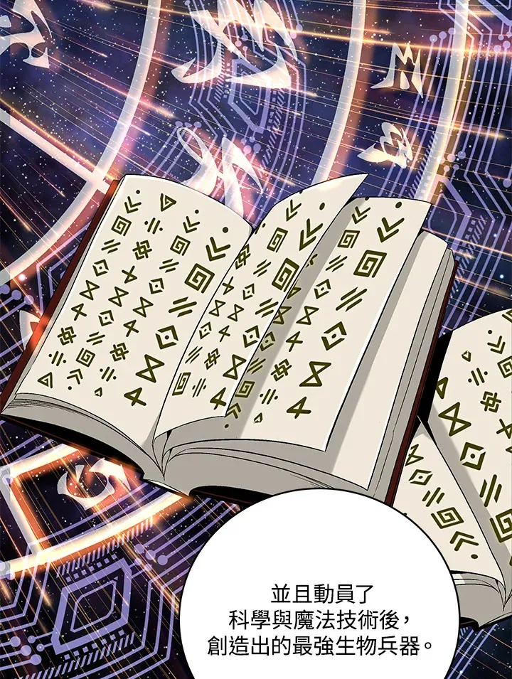 第79话 第13页