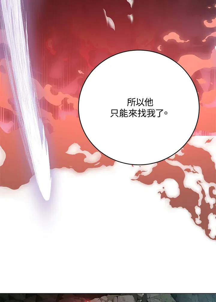 第79话 第32页