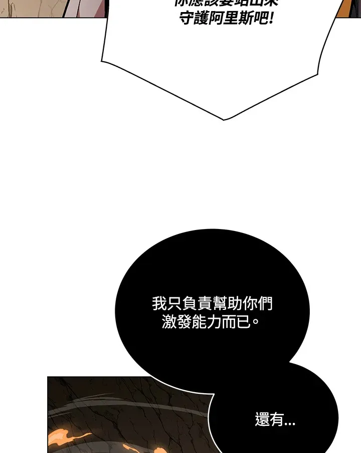 第79话 第43页