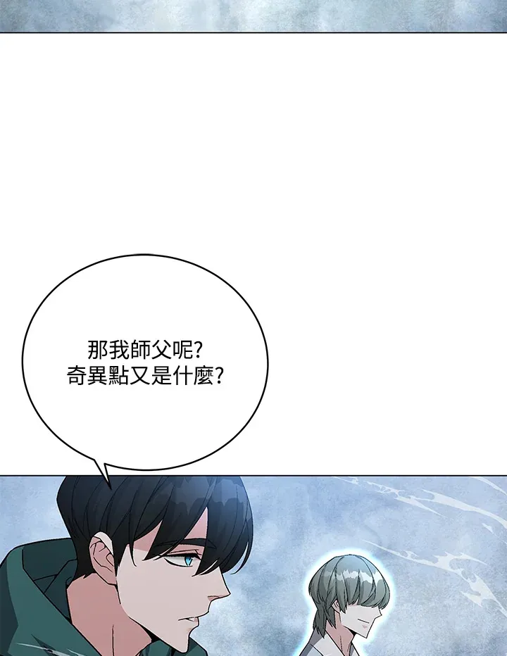 第79话 第62页