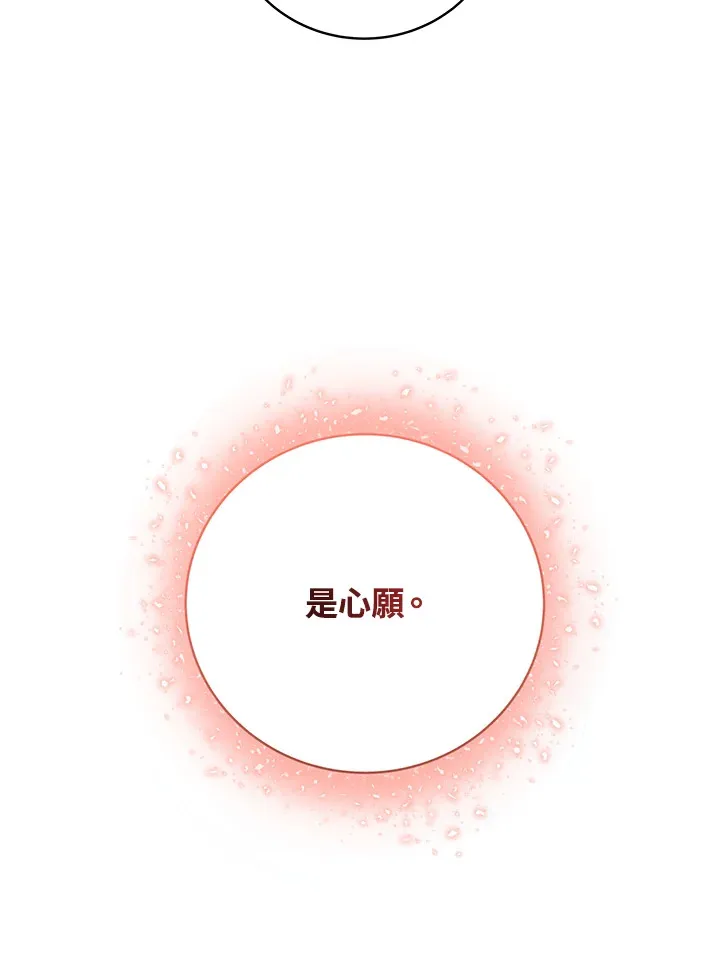 第79话 第76页