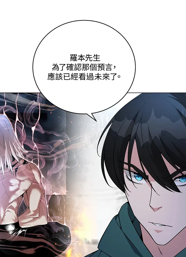 第79话 第87页