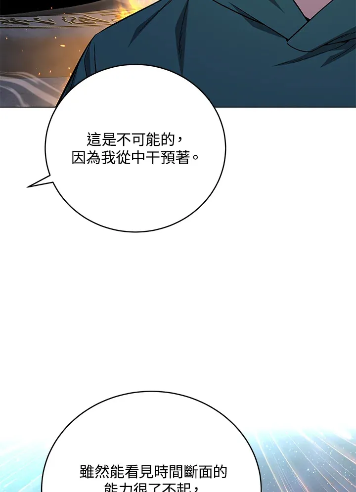 第79话 第88页