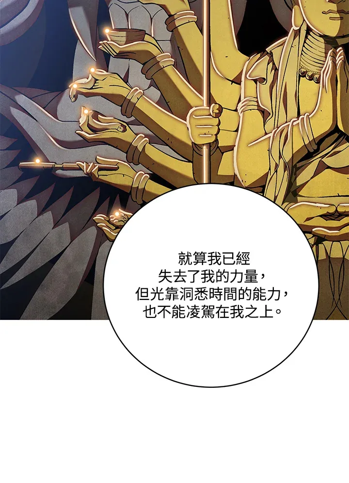 第79话 第90页