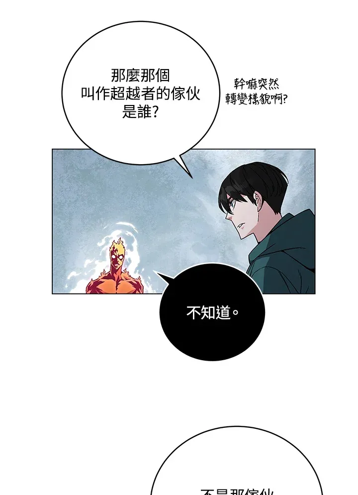 第79话 第91页
