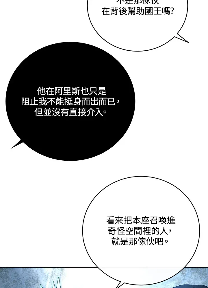 第79话 第92页