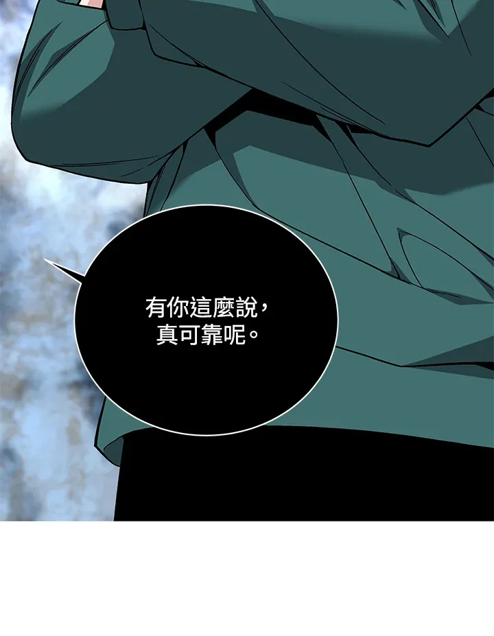 第79话 第97页