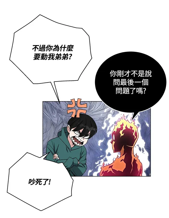 第79话 第98页