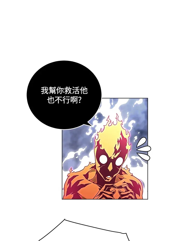 第79话 第99页