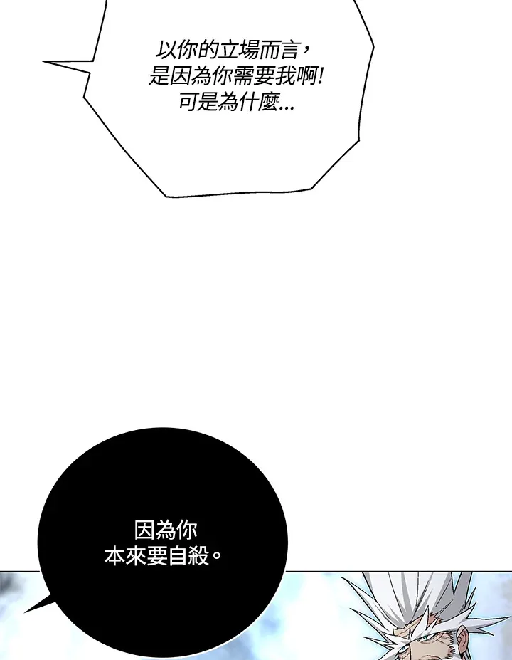 第79话 第100页