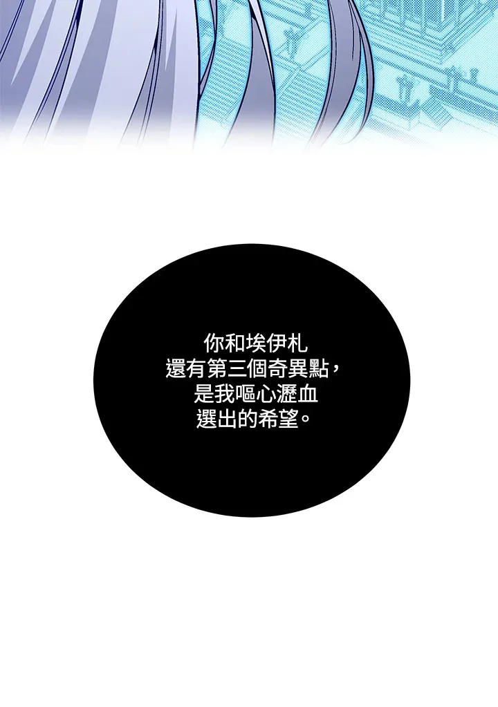 第79话 第105页