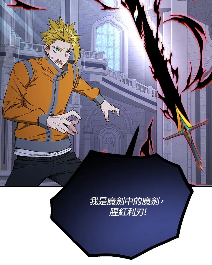 第80话 第3页