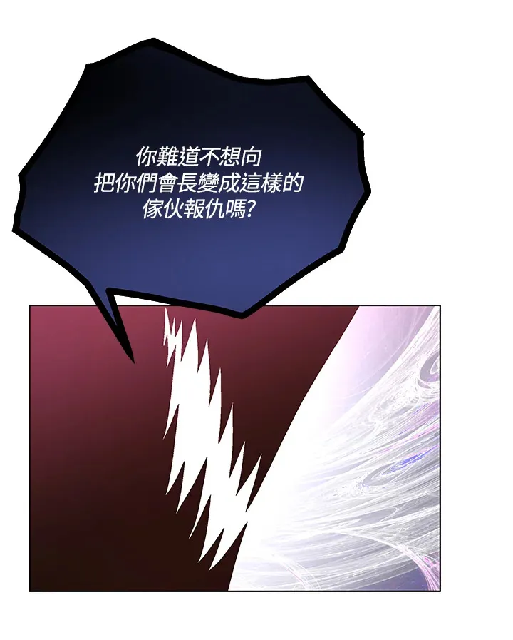第80话 第4页