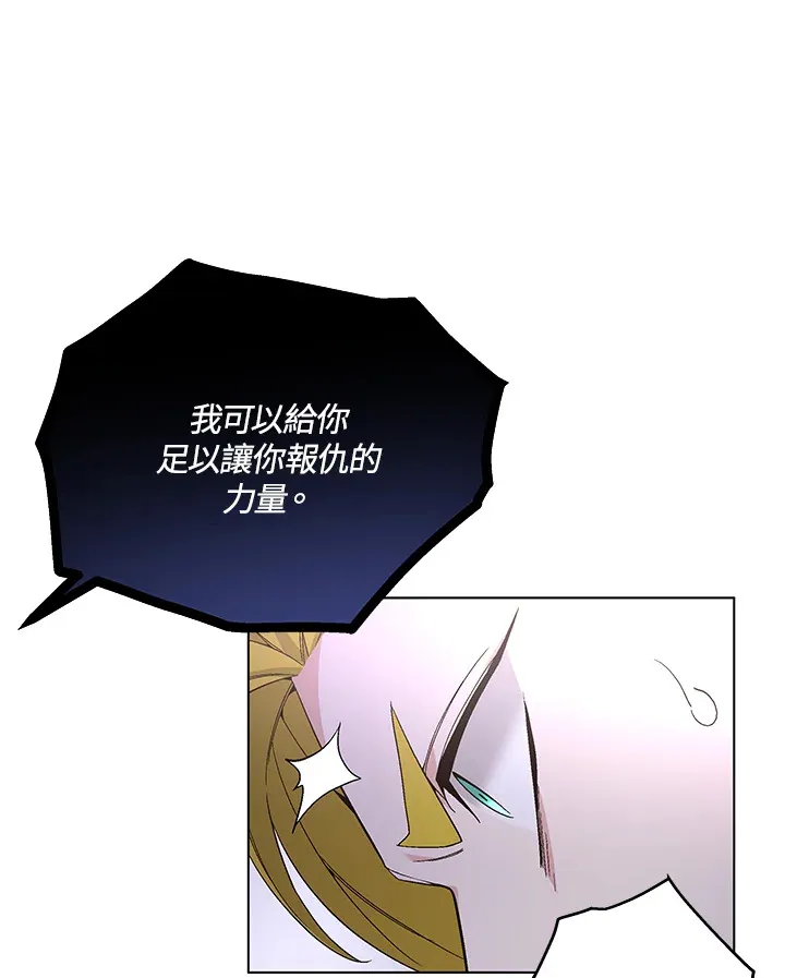 第80话 第5页