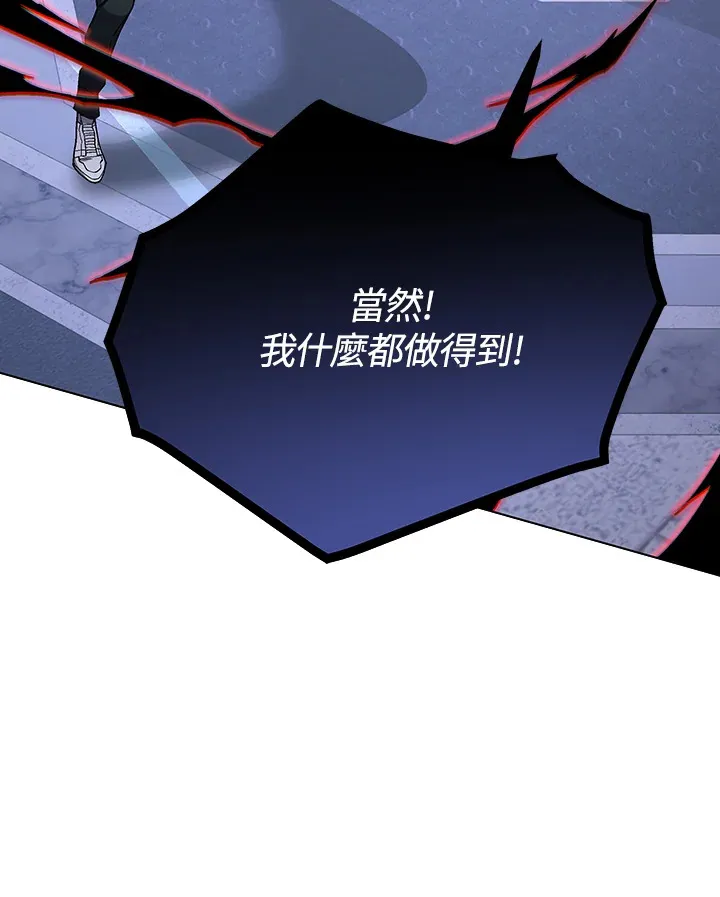 第80话 第8页