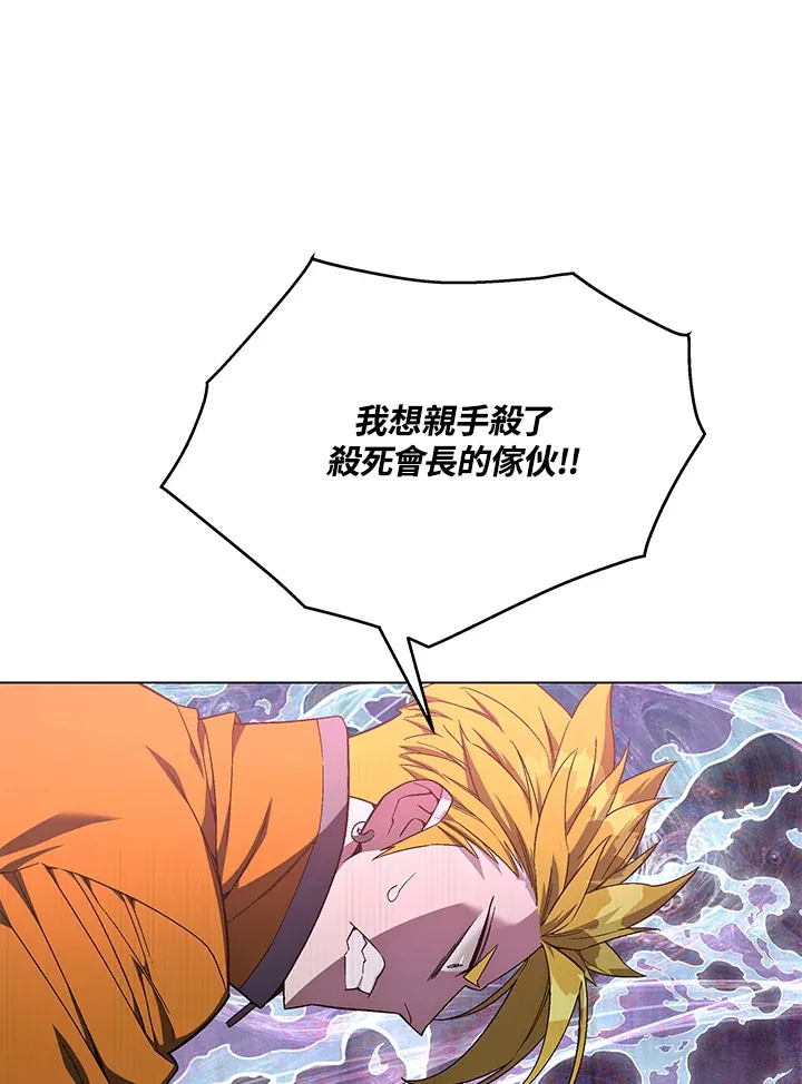 第80话 第9页