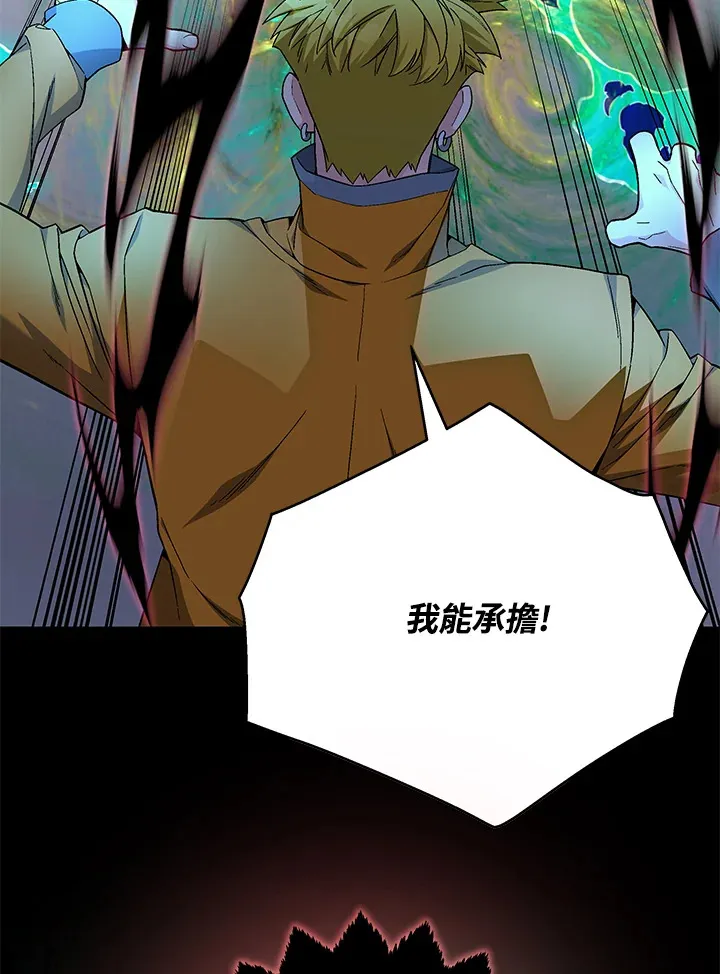 第80话 第15页