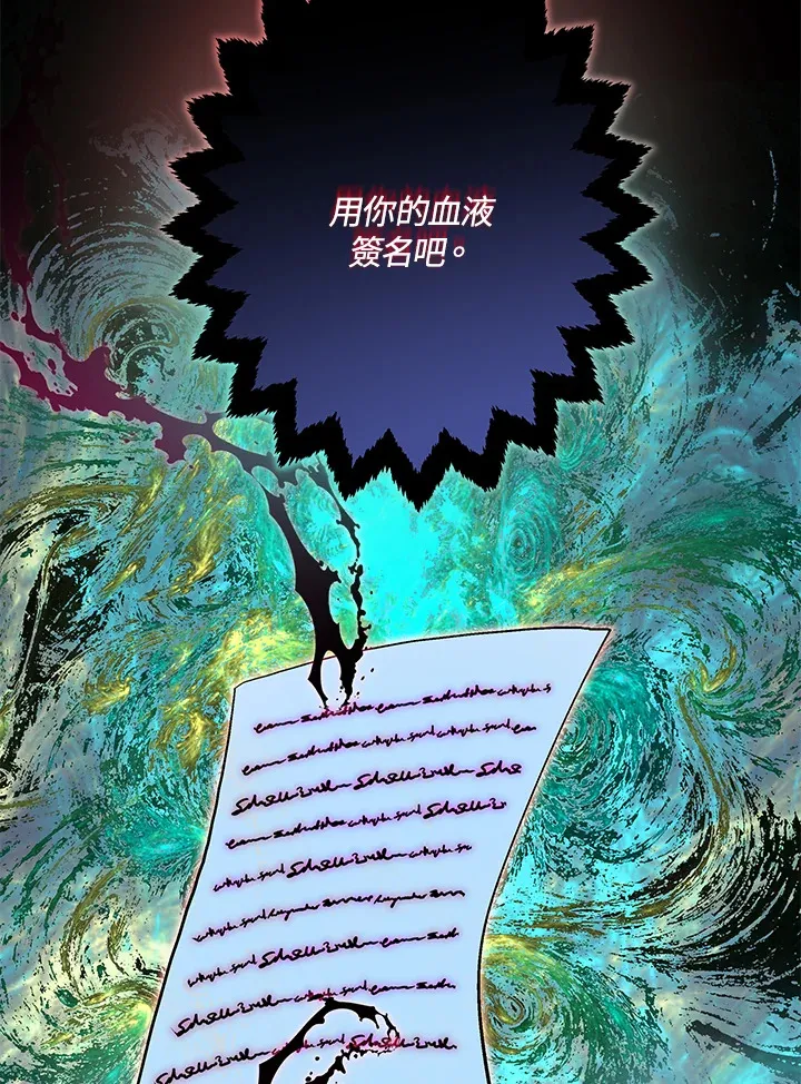 第80话 第16页