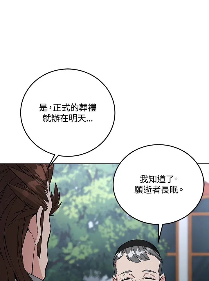 第80话 第38页