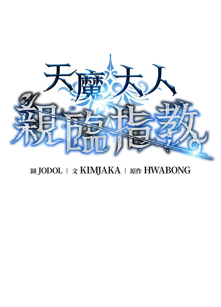 第80话 第58页