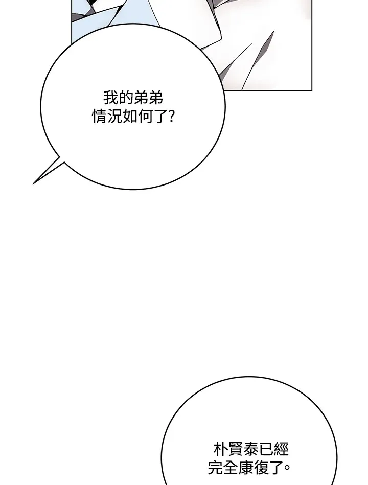 第80话 第65页