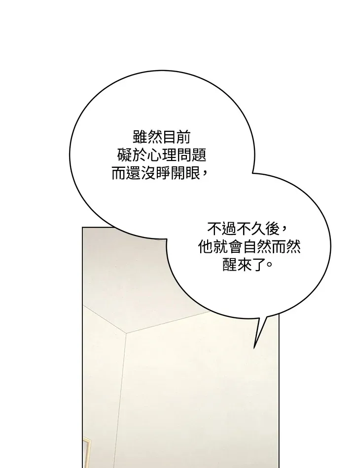 第80话 第67页